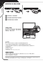 Preview for 16 page of Gigabyte 17-WA-7DE1130SH Quick Start Manual