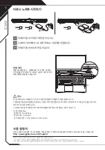 Preview for 23 page of Gigabyte 17-WA-7DE1130SH Quick Start Manual