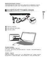 Предварительный просмотр 30 страницы Gigabyte Aero 14 User Manual