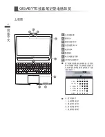 Предварительный просмотр 31 страницы Gigabyte Aero 14 User Manual