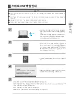 Предварительный просмотр 54 страницы Gigabyte Aero 14 User Manual