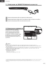 Предварительный просмотр 15 страницы Gigabyte AERO 17 Quick Start Manual