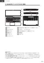 Предварительный просмотр 70 страницы Gigabyte AERO 17 Quick Start Manual