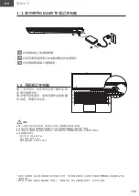 Предварительный просмотр 123 страницы Gigabyte AERO 17 Quick Start Manual