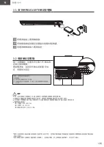 Предварительный просмотр 135 страницы Gigabyte AERO 17 Quick Start Manual