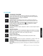 Preview for 42 page of Gigabyte Aivia Krypton User Manual