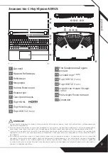 Предварительный просмотр 105 страницы Gigabyte Aorus 15G Manual