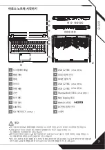 Предварительный просмотр 27 страницы Gigabyte AORUS 17G Quick Start Manual