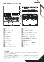 Предварительный просмотр 67 страницы Gigabyte AORUS 17G Quick Start Manual