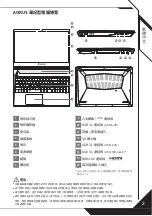 Предварительный просмотр 13 страницы Gigabyte AORUS 5 Quick Start Manual