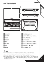 Предварительный просмотр 23 страницы Gigabyte AORUS 5 Quick Start Manual