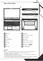 Предварительный просмотр 31 страницы Gigabyte AORUS 5 Quick Start Manual