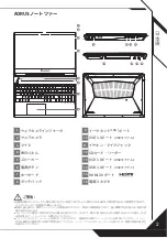 Предварительный просмотр 71 страницы Gigabyte AORUS 5 Quick Start Manual