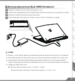 Предварительный просмотр 52 страницы Gigabyte AORUS X5 v8 Quick Start Manual