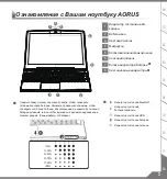 Предварительный просмотр 58 страницы Gigabyte Aorus X5 Quick Start Manual