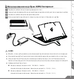 Предварительный просмотр 52 страницы Gigabyte Aorus X7 DT v8 Quick Start Manual