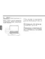 Предварительный просмотр 59 страницы Gigabyte E1425 Series User Manual