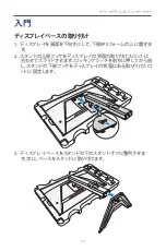 Предварительный просмотр 17 страницы Gigabyte G24F User Manual