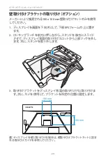 Предварительный просмотр 20 страницы Gigabyte G24F User Manual