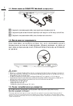 Preview for 18 page of Gigabyte G5 GD Quick Start Manual