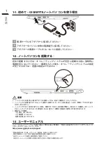 Preview for 90 page of Gigabyte G5 GD Quick Start Manual