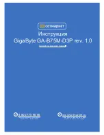 Preview for 1 page of Gigabyte GA-B75M-D3P User Manual