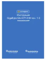 Gigabyte GA-H77-D3H User Manual preview