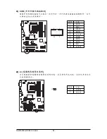 Предварительный просмотр 34 страницы Gigabyte GA-MA790GP-DS4H User Manual