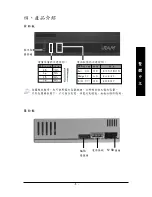 Предварительный просмотр 17 страницы Gigabyte GO-RAMDISK-BOX-RH User Manual