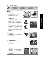 Предварительный просмотр 19 страницы Gigabyte GO-RAMDISK-BOX-RH User Manual