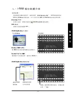 Предварительный просмотр 23 страницы Gigabyte GO-RAMDISK-BOX-RH User Manual