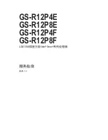 Gigabyte GS-R12P4E Manual preview