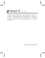 Preview for 2 page of Gigabyte GSmart i128 User Manual