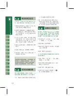 Preview for 12 page of Gigabyte GSmart i128 User Manual