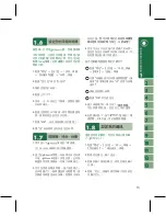 Preview for 13 page of Gigabyte GSmart i128 User Manual