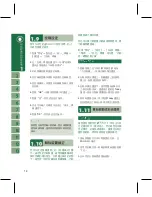 Preview for 14 page of Gigabyte GSmart i128 User Manual