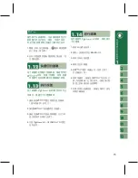 Preview for 15 page of Gigabyte GSmart i128 User Manual