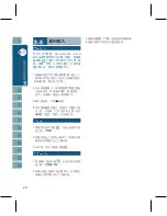 Preview for 20 page of Gigabyte GSmart i128 User Manual