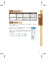 Preview for 23 page of Gigabyte GSmart i128 User Manual