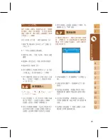 Preview for 25 page of Gigabyte GSmart i128 User Manual