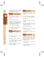 Preview for 26 page of Gigabyte GSmart i128 User Manual