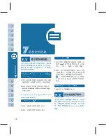 Preview for 40 page of Gigabyte GSmart i128 User Manual