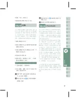 Preview for 57 page of Gigabyte GSmart i128 User Manual