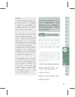 Preview for 59 page of Gigabyte GSmart i128 User Manual