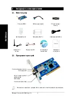 Предварительный просмотр 30 страницы Gigabyte GT-P8000 User Manual