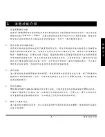 Preview for 11 page of Gigabyte GT-U8000-RH User Manual