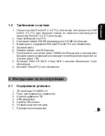 Предварительный просмотр 23 страницы Gigabyte GT-U8000 User Manual