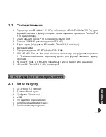 Предварительный просмотр 39 страницы Gigabyte GT-U8000 User Manual