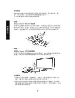 Предварительный просмотр 18 страницы Gigabyte GT-WS100RX User Manual