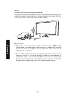 Предварительный просмотр 33 страницы Gigabyte GT-WS100RX User Manual